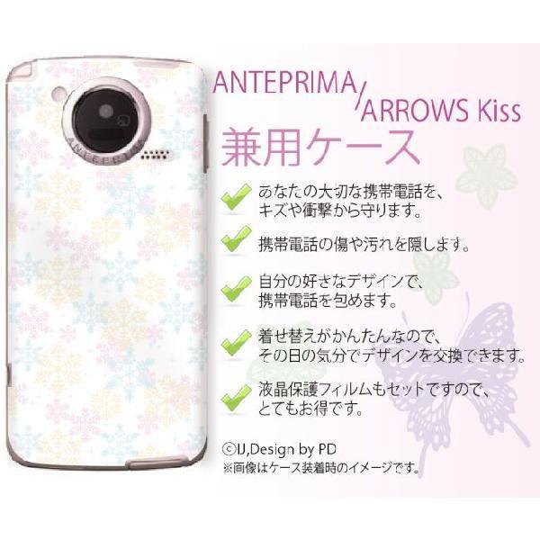 �A���e�v���} ANTEPRIMA F-09D/�A���[�Y�L�X ARROWS Kiss F-03D �P�[�X �J�o�[ Docomo ��̌���2 ��/�z���C�g�y���[���֑��������I�z