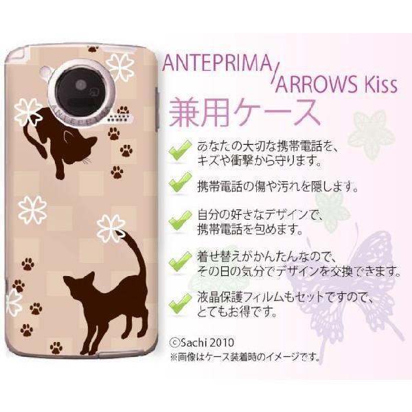 �A���e�v���} ANTEPRIMA F-09D/�A���[�Y�L�X ARROWS Kiss F-03D �P�[�X �J�o�[ Docomo �l�R1 �L �s���N �V���[�x�b�g�y���[���֑��������z