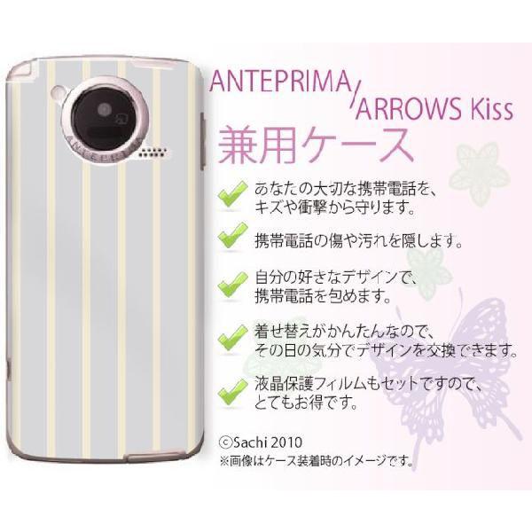 �A���e�v���} ANTEPRIMA F-09D/�A���[�Y�L�X ARROWS Kiss F-03D �P�[�X �J�o�[ Docomo �X�g���C�v �O���[�y���[���֑��������I�z