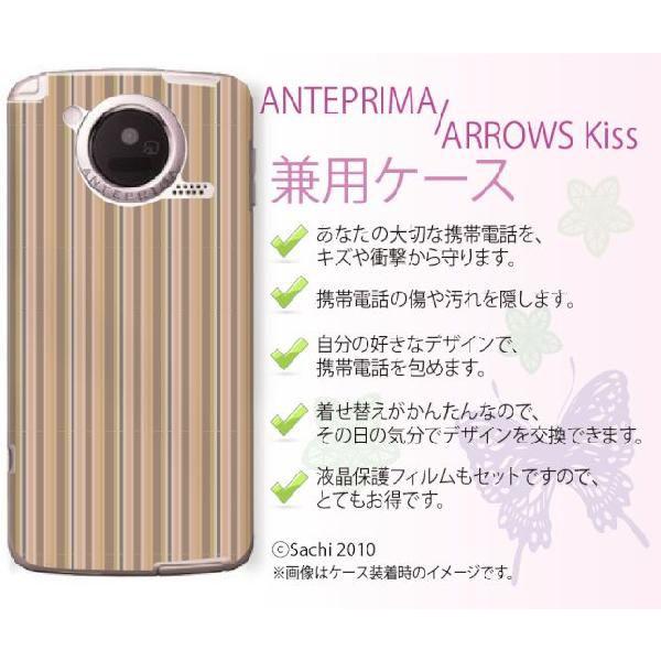 �A���e�v���} ANTEPRIMA F-09D/�A���[�Y�L�X ARROWS Kiss F-03D �P�[�X �J�o�[ Docomo �X�g���C�v �u���E���y���[���֑��������I�z