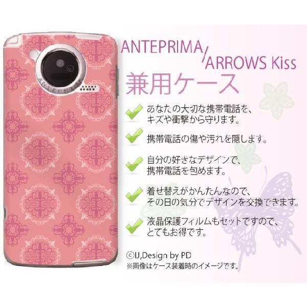�A���e�v���} ANTEPRIMA F-09D/�A���[�Y�L�X ARROWS Kiss F-03D �P�[�X �J�o�[ Docomo �^�C�����O5�y���[���֑��������I�z