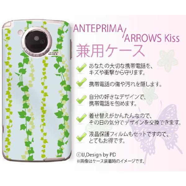 �A���e�v���} ANTEPRIMA F-09D/�A���[�Y�L�X ARROWS Kiss F-03D �P�[�X �J�o�[ Docomo �t����4 ��/�O���[���y���[���֑��������I�z