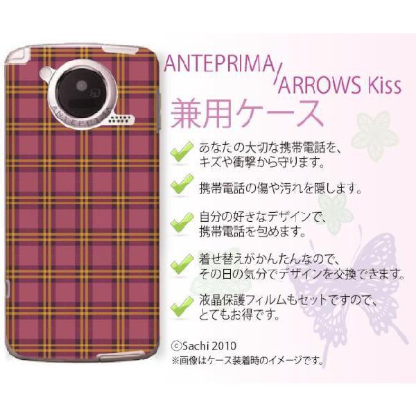 �A���e�v���} ANTEPRIMA F-09D/�A���[�Y�L�X ARROWS Kiss F-03D �P�[�X �J�o�[ Docomo �`�F�b�N ��/���b�h�y���[���֑��������I�z
