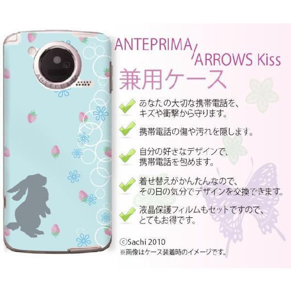 �A���e�v���} ANTEPRIMA F-09D/�A���[�Y�L�X ARROWS Kiss F-03D �P�[�X �J�o�[ Docomo �E�T�M �C�`�S ���F �V���[�x�b�g�y���[���֑��������I�z
