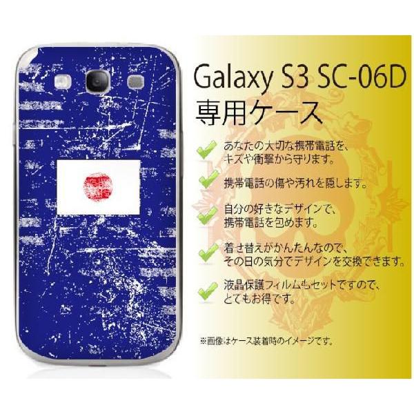Galaxy S3 SC-06D P[X Jo[ Docomo MNV[GXX[  y{z2 Japan h u[ cooly[֑Iz