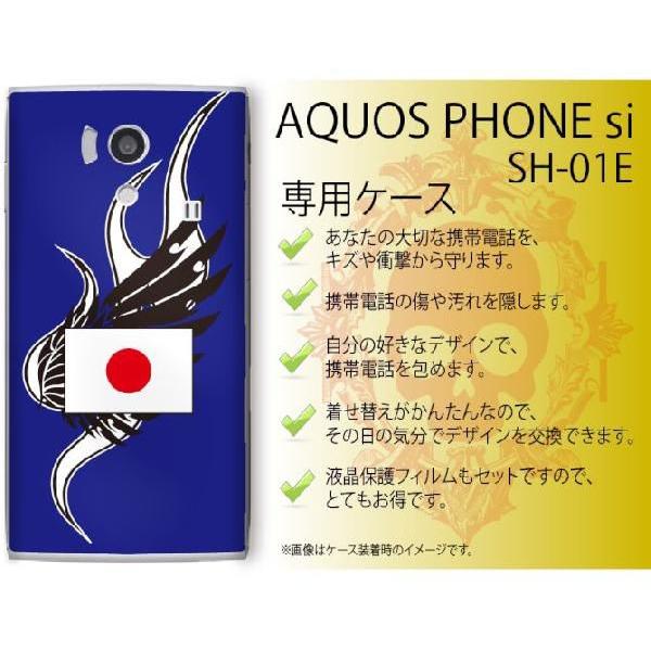AQUOS PHONE si SH-01E P[X Jo[ { 1  [֑