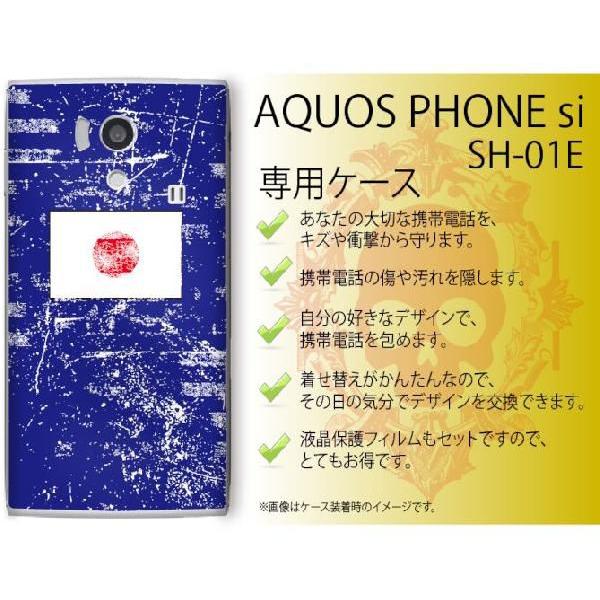 AQUOS PHONE si SH-01E P[X Jo[ { 2  [֑