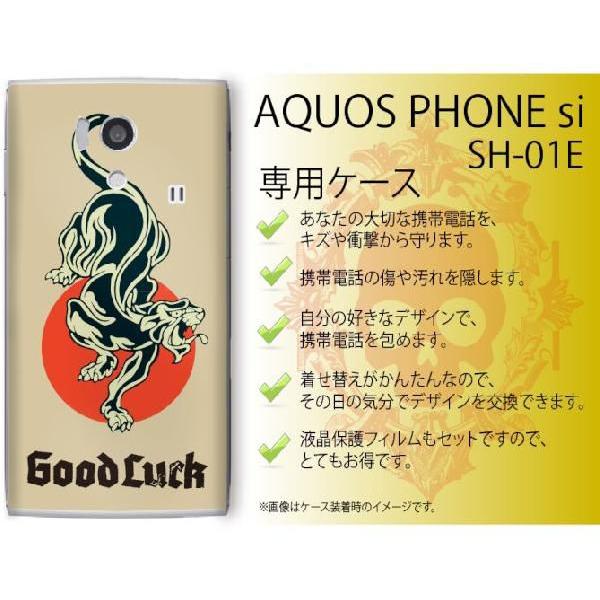 AQUOS PHONE si SH-01E P[X Jo[ { 5  [֑