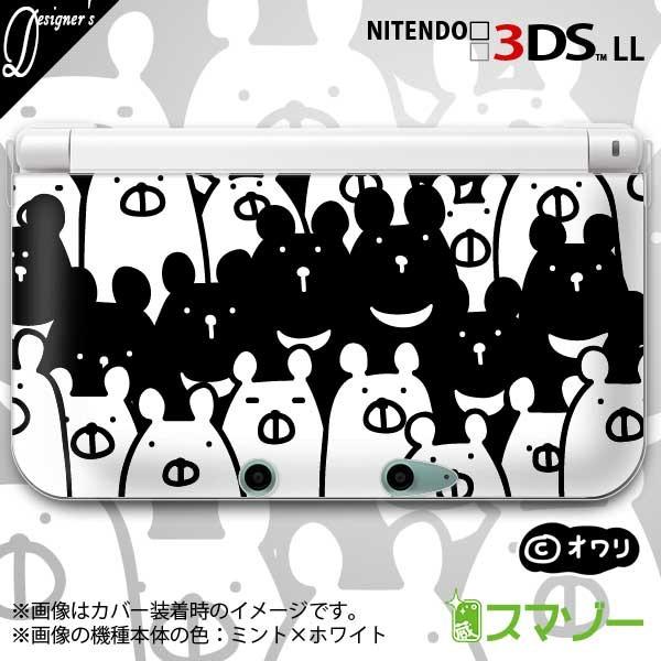 new Nintendo 3DS LL ) 「シロクマとツキノワグマ」 カバー
