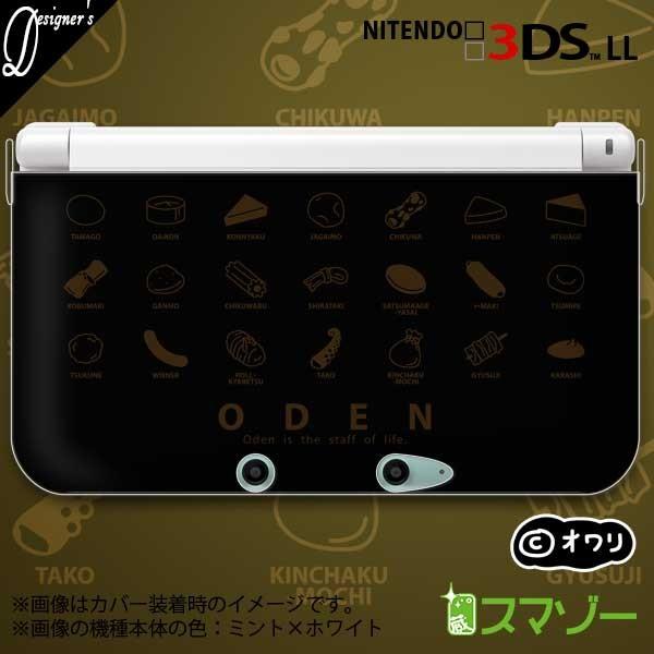 (new Nintendo 3DS 3DS LL 3DS LL ) �u���ł�킽������v �J�o�[