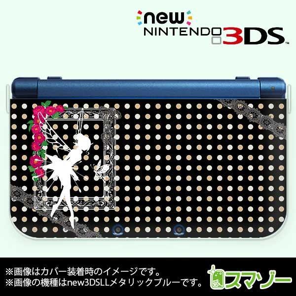 (new Nintendo 3DS 3DS LL 3DS LL ) �e�B���J�[�x�� �u���b�N �s�[�^�[�p�� �J�o�[