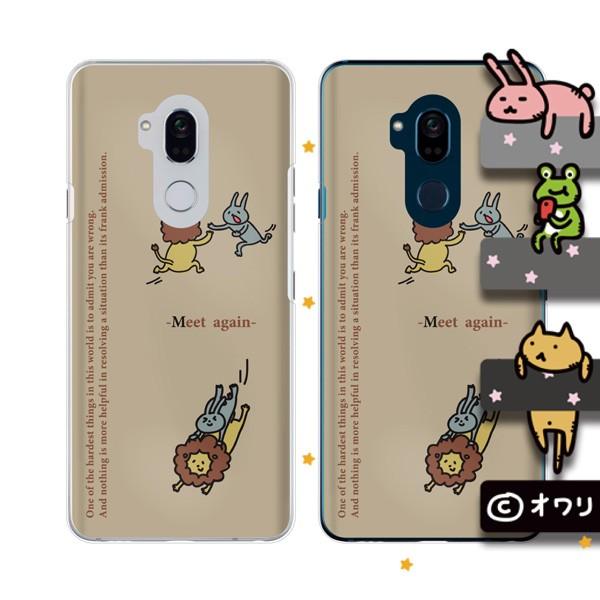 Y!mobile Android One (S7 / X5 / X3 / X2 / X1 / S4 / S3 / S2 / S1) �X�}�z �P�[�X �J�o�[ �I���� �uMeet again -�ĉ�-�v