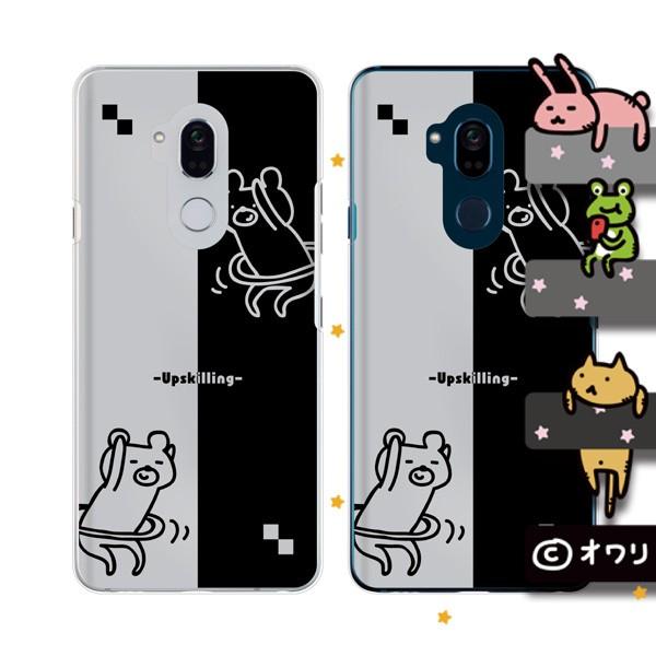 Y!mobile Android One (S7 / X5 / X3 / X2 / X1 / S4 / S3 / S2 / S1) X}z P[X Jo[ I uN}tt[vv