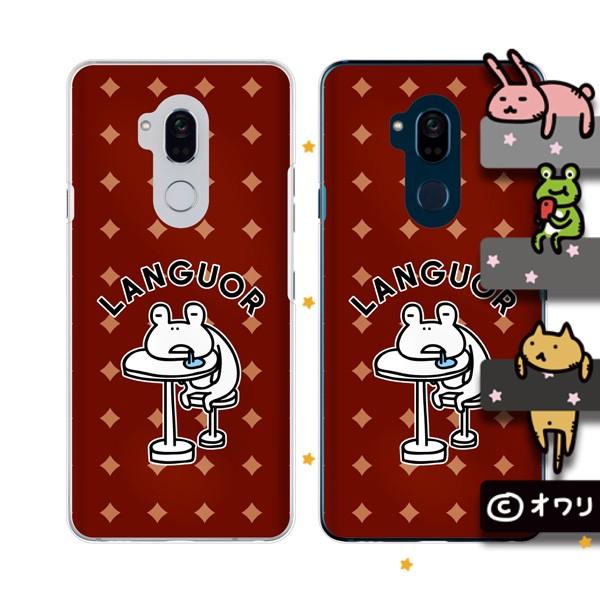 Y!mobile Android One (S7 / X5 / X3 / X2 / X1 / S4 / S3 / S2 / S1) �X�}�z �P�[�X �J�o�[ �I���� �u�����邢�J�G���v