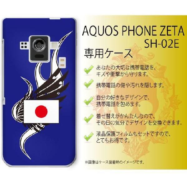 AQUOS PHONE ZETA SH-02E P[X Jo[ { 1  [֑