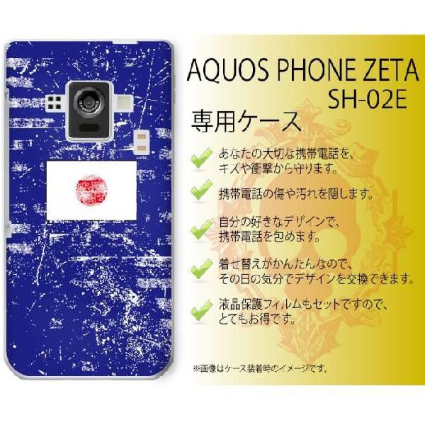 AQUOS PHONE ZETA SH-02E P[X Jo[ { 2  [֑