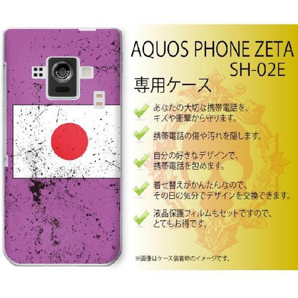 AQUOS PHONE ZETA SH-02E P[X Jo[ { 3  [֑