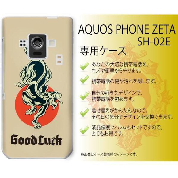 AQUOS PHONE ZETA SH-02E P[X Jo[ { 5  [֑