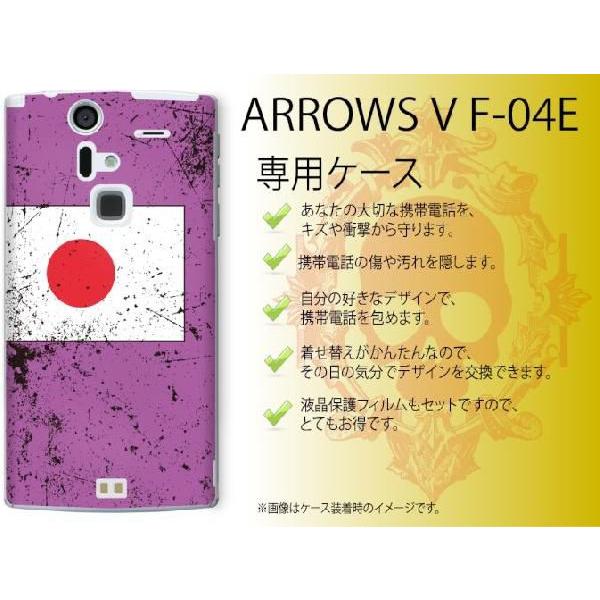 ARROWS V F-04E P[X Jo[ { 3  [֑