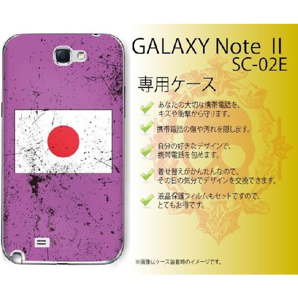 GALAXY Note II SC-02E P[X Jo[ { 3  [֑