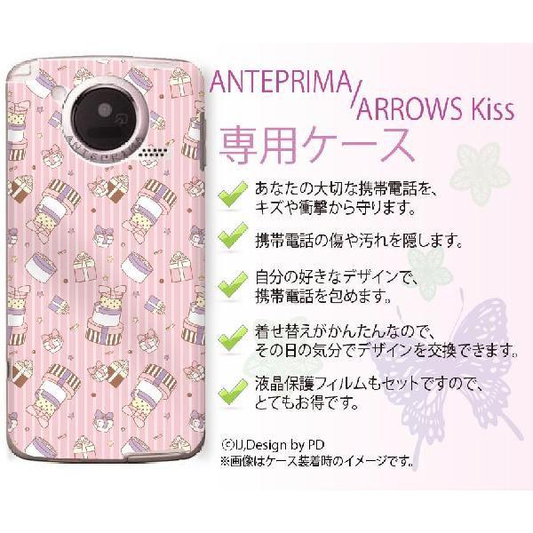 �A���e�v���} ANTEPRIMA F-09D/�A���[�Y�L�X ARROWS Kiss F-03D �P�[�X �J�o�[ Docomo �v���[���g �s���N �J���C�C�y���[���֑��������I�z
