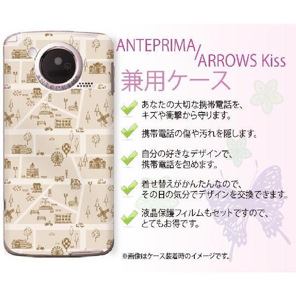 �A���e�v���} ANTEPRIMA F-09D/�A���[�Y�L�X ARROWS Kiss F-03D �P�[�X �J�o�[ Docomo �X�� �J���C�C�y���[���ւȂ瑗�������I�z