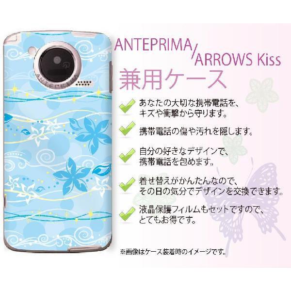 �A���e�v���} ANTEPRIMA F-09D/�A���[�Y�L�X ARROWS Kiss F-03D �P�[�X �J�o�[ Docomo �^�C�����O ���F�y���[���֑��������I�z