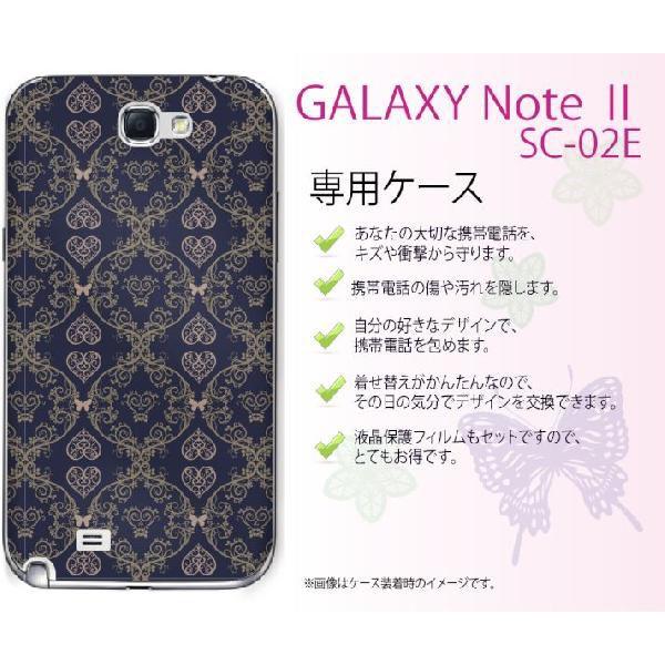 GALAXY Note II SC-02E P[X Jo[ n[g3  [֑
