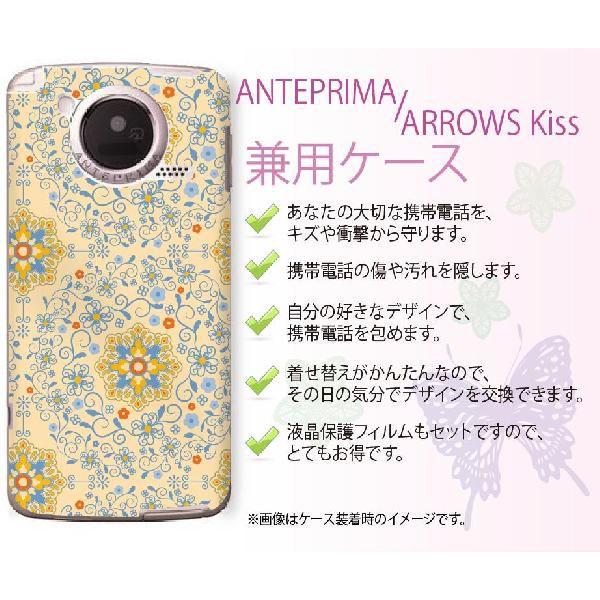 �A���e�v���} ANTEPRIMA F-09D/�A���[�Y�L�X ARROWS Kiss F-03D �P�[�X �J�o�[ Docomo �ԕ����y���[���ւȂ瑗�������I�z