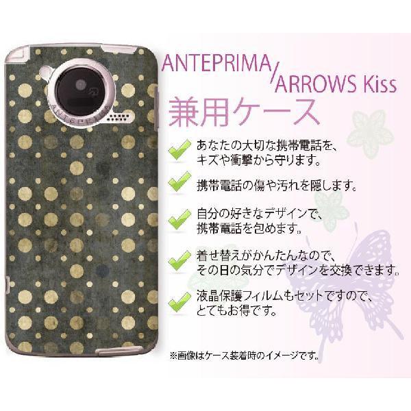 �A���e�v���} ANTEPRIMA F-09D/�A���[�Y�L�X ARROWS Kiss F-03D �P�[�X �J�o�[ Docomo �r���e�[�W�h�b�g ���y���[���֑��������I�z