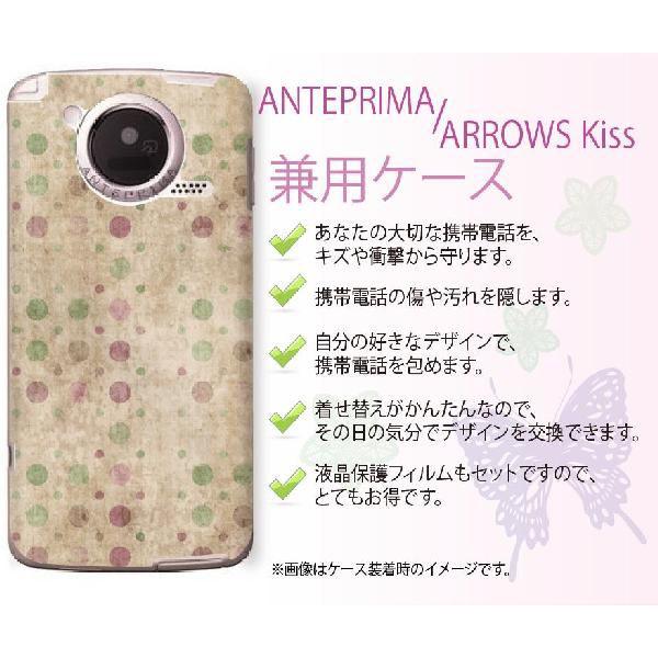�A���e�v���} ANTEPRIMA F-09D/�A���[�Y�L�X ARROWS Kiss F-03D �P�[�X �J�o�[ Docomo �r���e�[�W�h�b�g �x�[�W���y���[���֑��������I�z