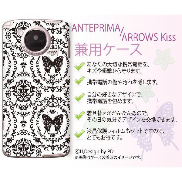 �A���e�v���} ANTEPRIMA F-09D/�A���[�Y�L�X ARROWS Kiss F-03D �P�[�X �J�o�[ Docomo �^�C�����O3 �� ���� �J���C�C�y���[���֑��������I�z