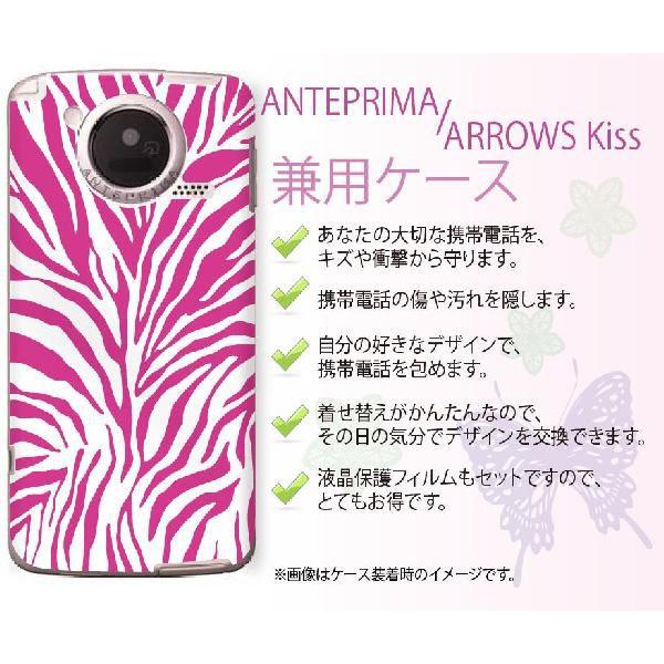 �A���e�v���} ANTEPRIMA F-09D/�A���[�Y�L�X ARROWS Kiss F-03D �P�[�X �J�o�[ Docomo �[�u�� �s���N �J���C�C�y���[���֑��������I�z