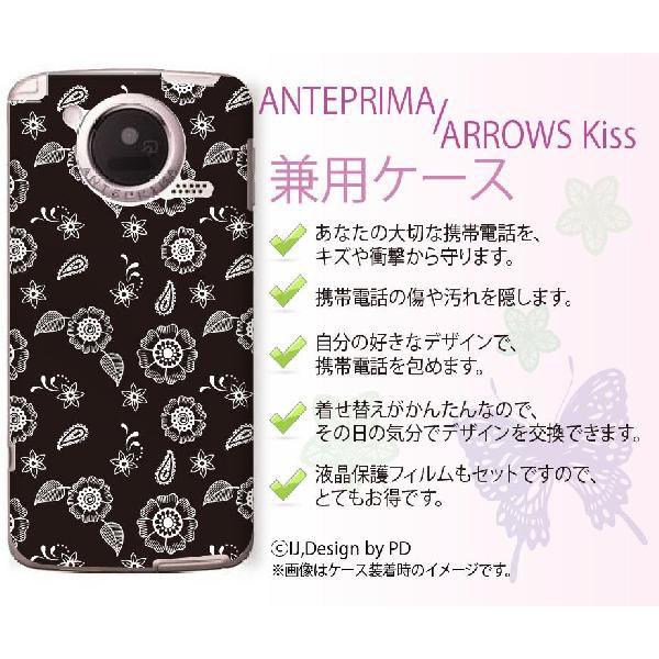 �A���e�v���} ANTEPRIMA F-09D/�A���[�Y�L�X ARROWS Kiss F-03D �P�[�X �J�o�[ Docomo �ԕ��� �u���b�N �J���C�C�y���[���֑��������z