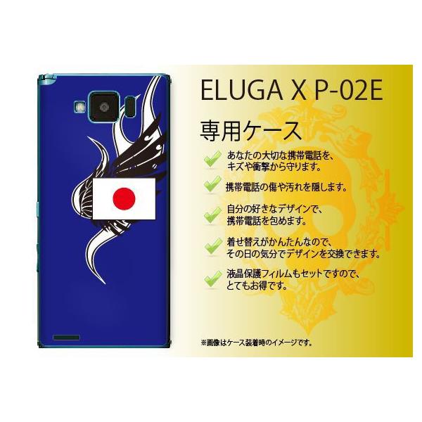 ELUGA X P-02E P[X Jo[  {1  kowa014 [֑