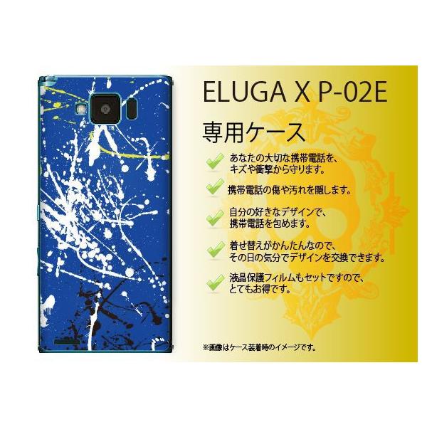 ELUGA X P-02E �P�[�X �J�o�[ �y�C���g1 ��/�� susa037 ���[���֑�������
