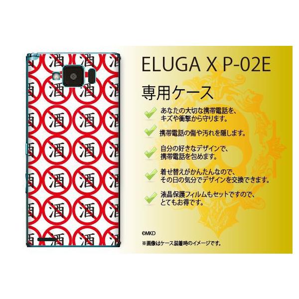 ELUGA X P-02E P[X Jo[ ֎ / mkd008 [֑