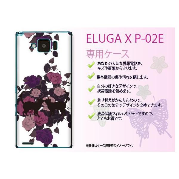 ELUGA X P-02E �P�[�X �J�o�[ �L�̃J�b�v��2 �K�N �� yk018 ���[���֑�������