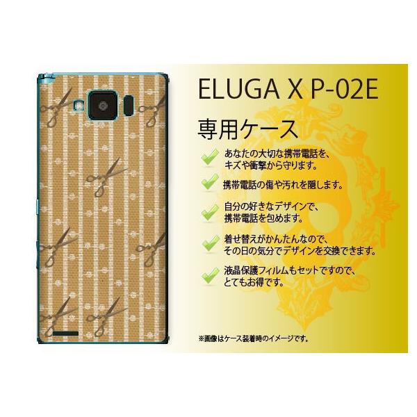 ELUGA X P-02E P[X Jo[ z ͂ F yk020 [֑