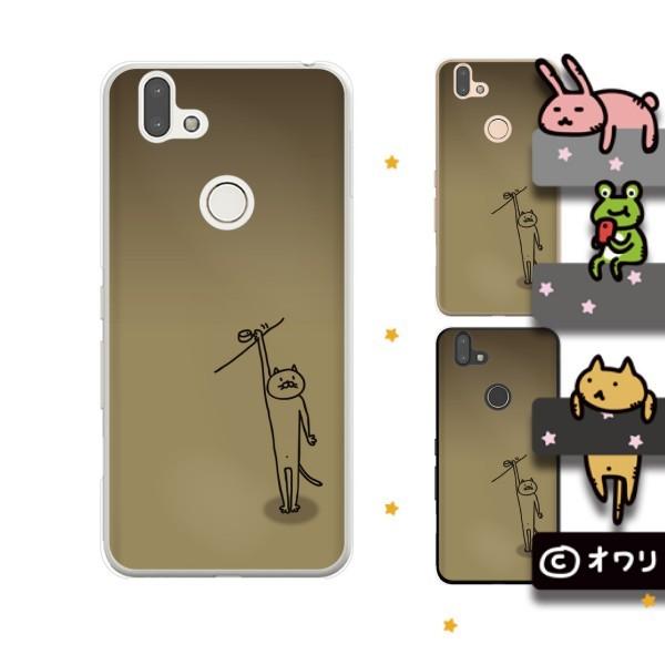 Arrows Rx アローズ スマホ ケース カバー オワリ 隠し缶詰 ネコ Arrows Owari001 オリジナルスマホケースのスマゾー 通販 Yahoo ショッピング