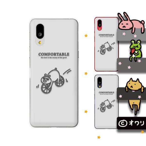 BASIO active SHG09 au シルバー 本体 ケース 64GB au BASIO (active SHG09 / 4 KYV47) スマホ ケース カバー オワリ