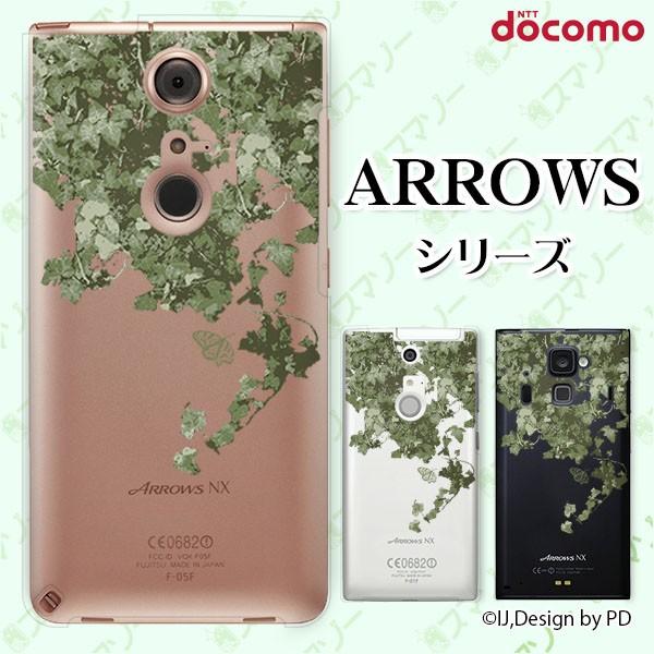 docomo arrows (N F-51C / We F-51B / Be4 Plus F-41B / NX9 F-52A / 5G F-51A) X}z P[X Jo[ ACr[O[