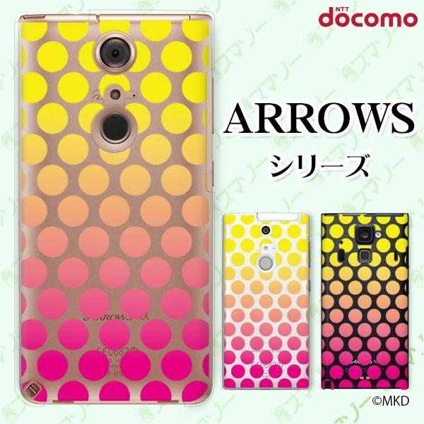docomo arrows (N F-51C / We F-51B / Be4 Plus F-41B / NX9 F-52A / 5G F-51A) X}z P[X Jo[ hbgOf[V CG[ sN