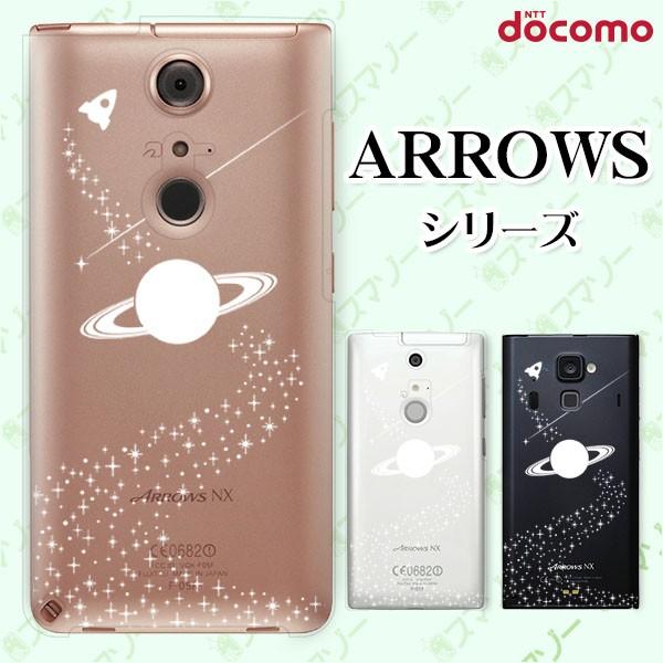 docomo arrows (N F-51C / We F-51B / Be4 Plus F-41B / NX9 F-52A / 5G F-51A) X}z P[X Jo[ T^[