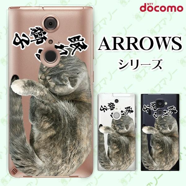 docomo arrows (N F-51C / We F-51B / Be4 Plus F-41B / NX9 F-52A / 5G F-51A) X}z P[X Jo[ 鎂qI3