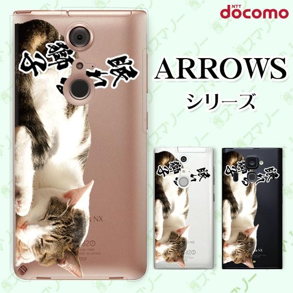 docomo arrows (N F-51C / We F-51B / Be4 Plus F-41B / NX9 F-52A / 5G F-51A) X}z P[X Jo[ 鎂qI4