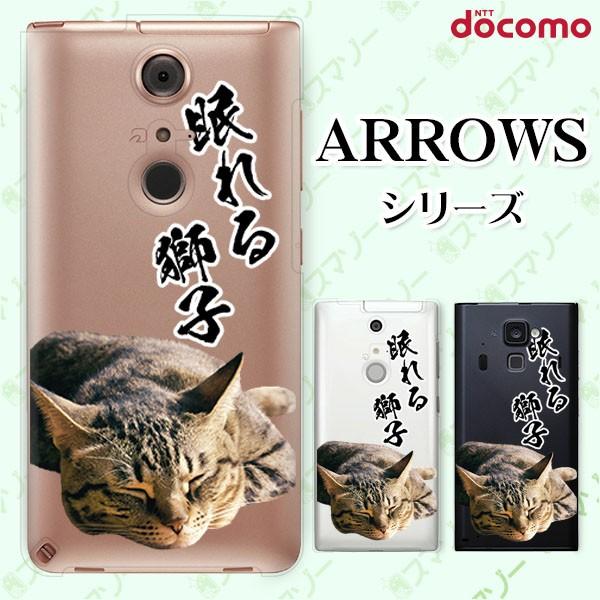 docomo arrows (N F-51C / We F-51B / Be4 Plus F-41B / NX9 F-52A / 5G F-51A) X}z P[X Jo[ 鎂qI5