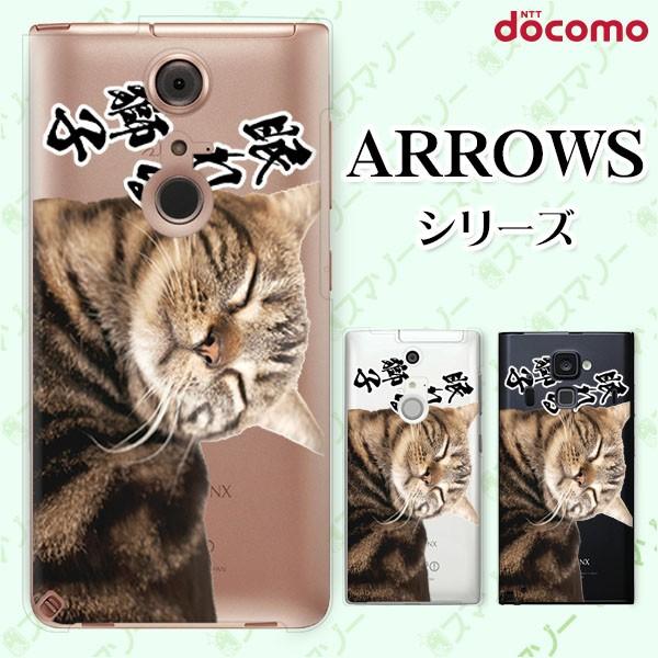 docomo arrows (N F-51C / We F-51B / Be4 Plus F-41B / NX9 F-52A / 5G F-51A) X}z P[X Jo[ 鎂qI6