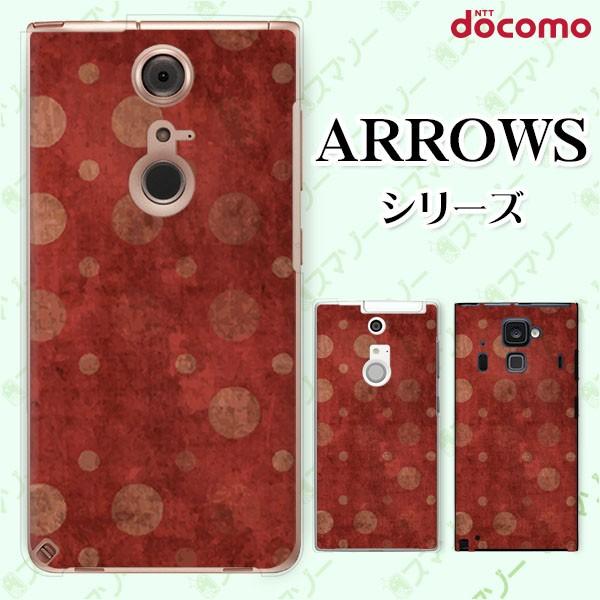docomo arrows (N F-51C / We F-51B / Be4 Plus F-41B / NX9 F-52A / 5G F-51A) X}z P[X Jo[ re[Whbg 