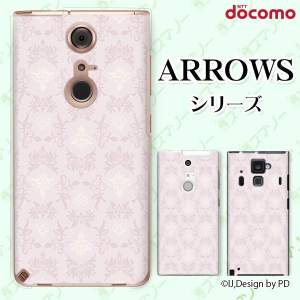 docomo arrows (N F-51C / We F-51B / Be4 Plus F-41B / NX9 F-52A / 5G F-51A) X}z P[X Jo[ n[g1 sN